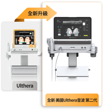 Ultherapy Prime 升級版儀器手機端圖像